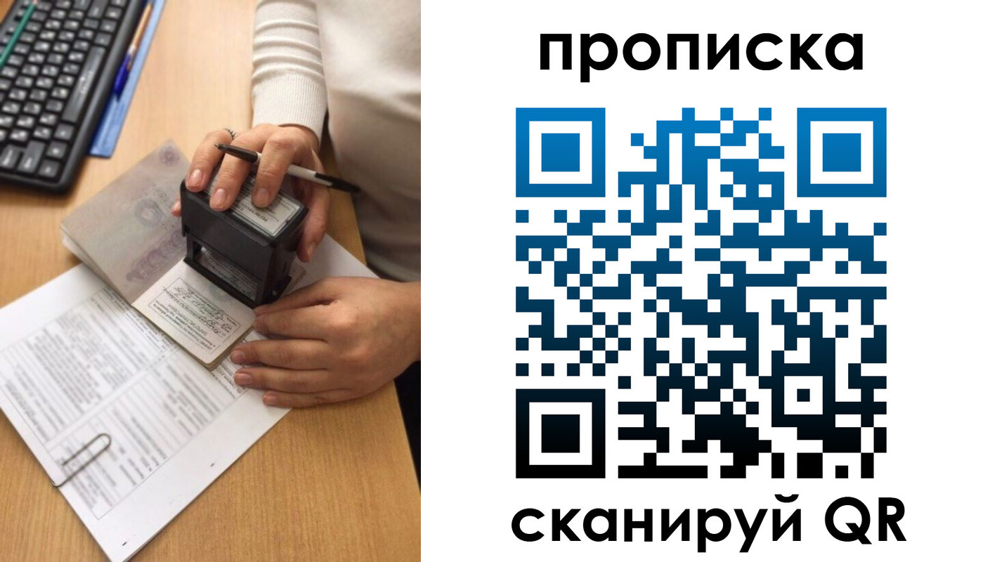 прописка гарантия в Краснокамске