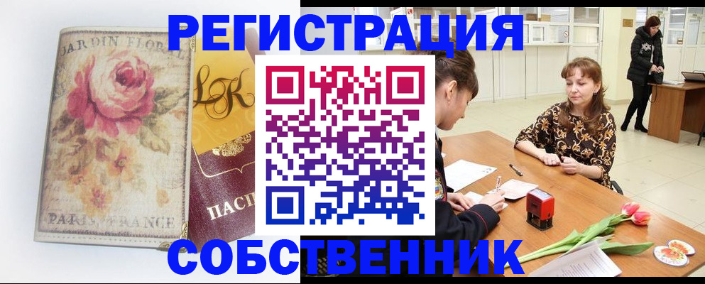 прописка в квартире в Краснокамске