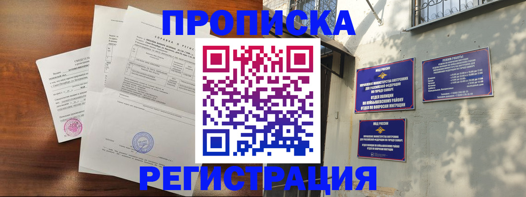прописка в Краснокамске