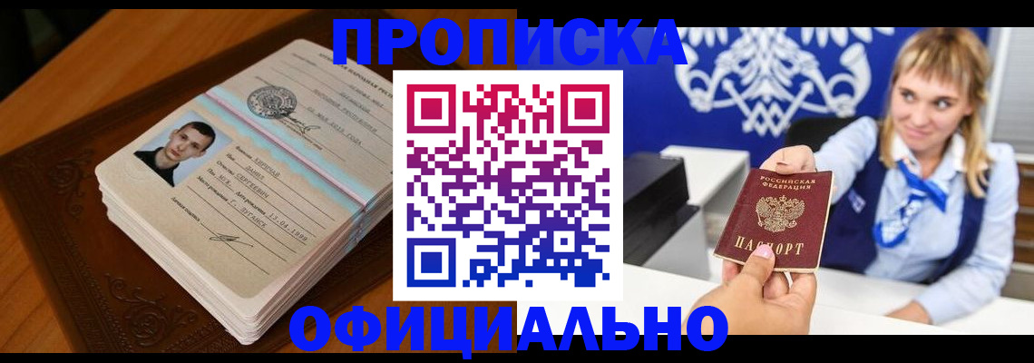 регистрация в Краснокамске