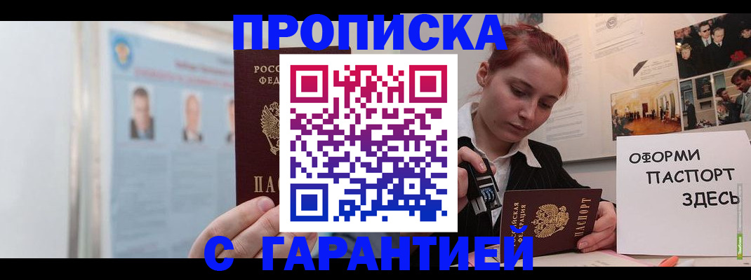 временная регистрация для школы в Краснокамске