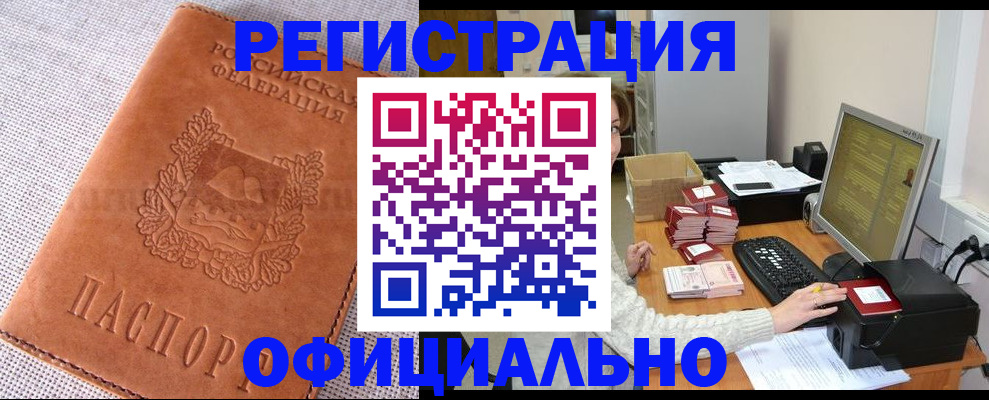 временная регистрация в Краснокамске