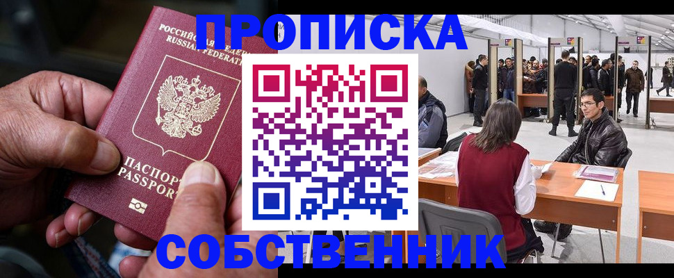 временная регистрация гарантия в Краснокамске